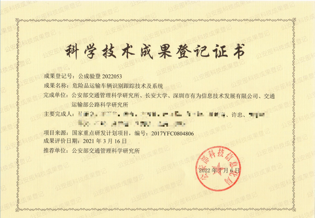 參與國家重點(diǎn)研發(fā)計(jì)劃